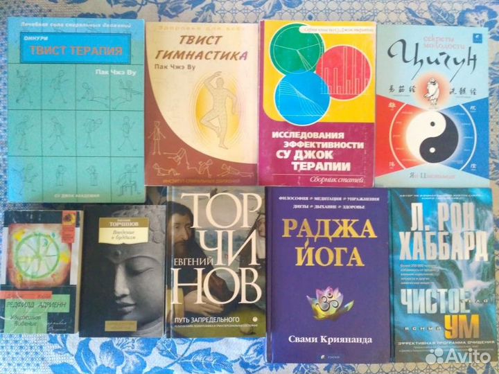 Эзотерика, фэн-шуй, духовные учения-3