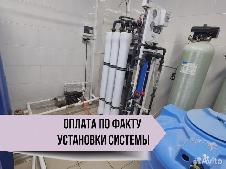 Система очистки воды из скважины