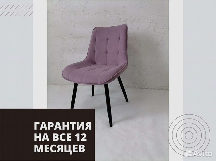 Стул «Румба New»