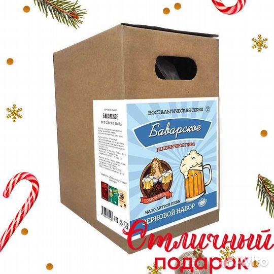 Зерновой набор для пива beervingem Баварское