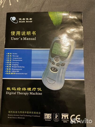 Миостимулятор, масажер для тела, мышц