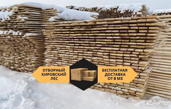 Доска брус пиломатериалы