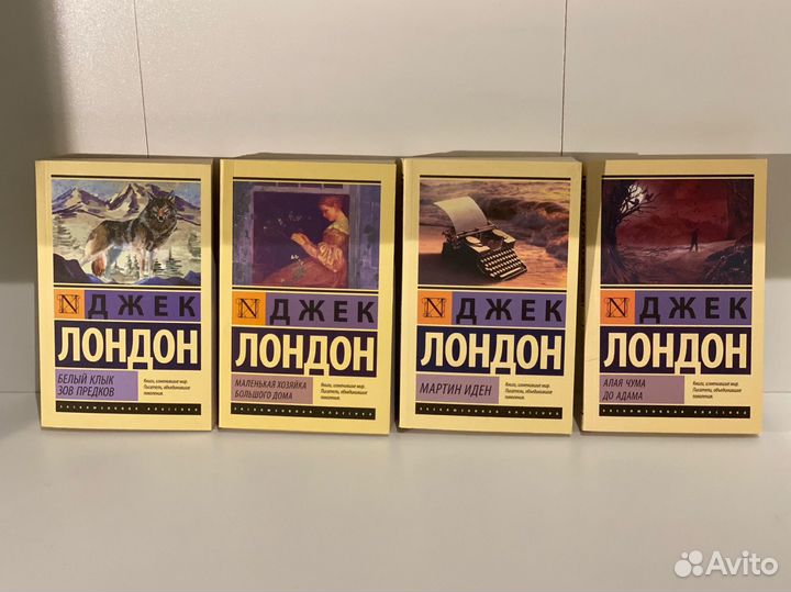 Комплект книг Джек Лондон
