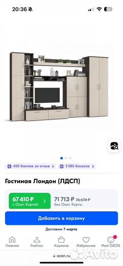 Стенка в гостиную со шкафом