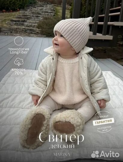 Свитер детский 80