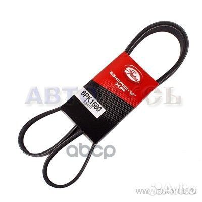 XF 68410 Ремень поликлиновый 6PK1560 Gates