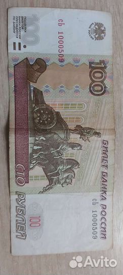 Деньги с красивыми номерами