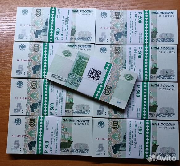 Банкнота 5 рублeй 1997 года корешок