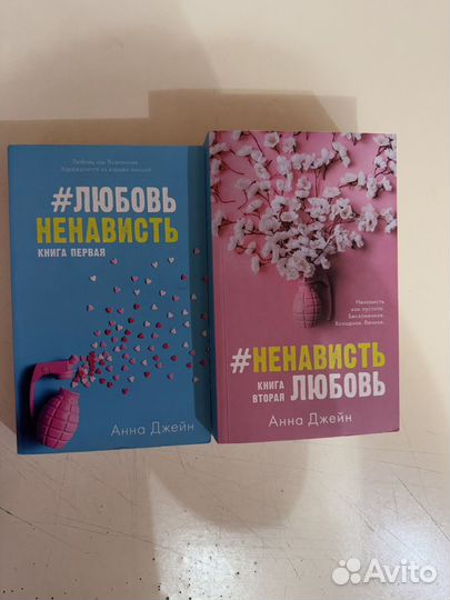 Книги Анна Джейн