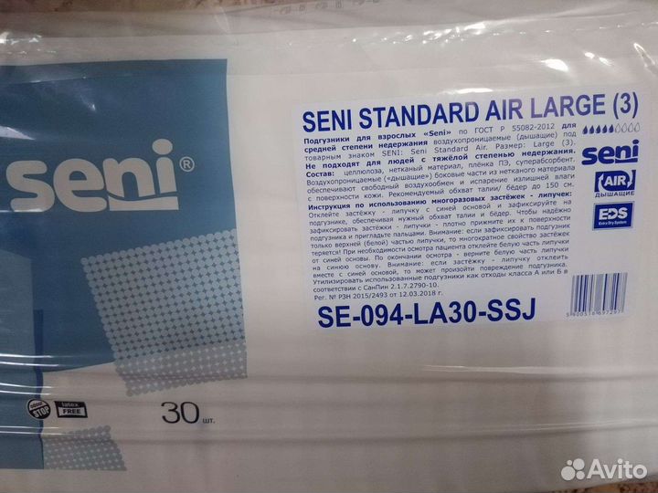 Памперсы для взрослых