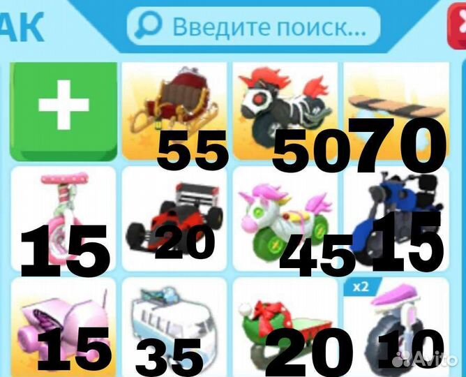 Петы в адопт ми