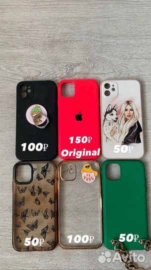 Чехол на iPhone 11