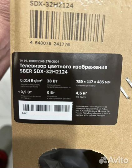 Новый телевизор Sber SDX-32H2124 (New model)