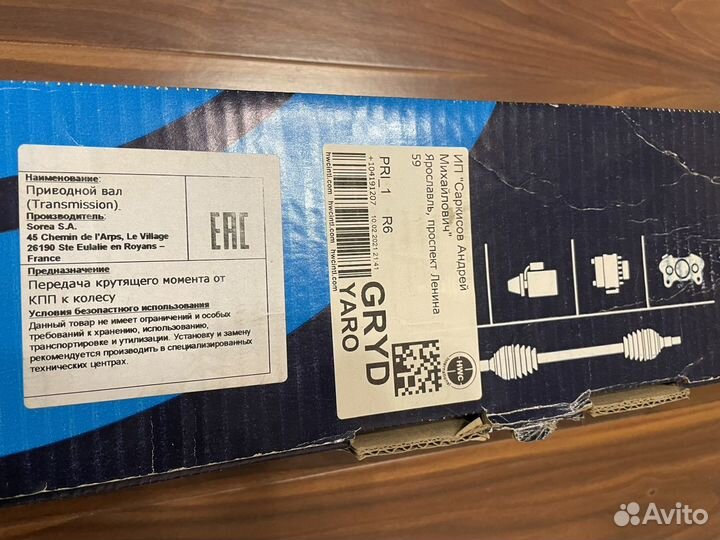 Полуось Expert 4, Traveller, Jumpy 4