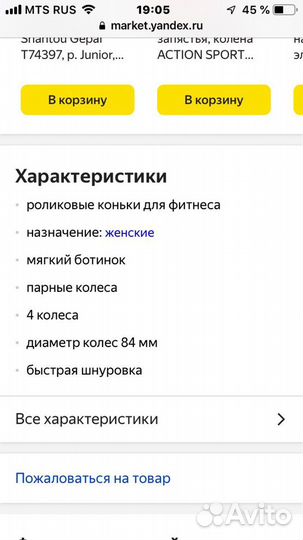 Ролики 38 размер женские