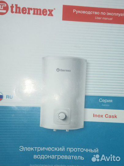 Водонагреватель бу электрический 10л