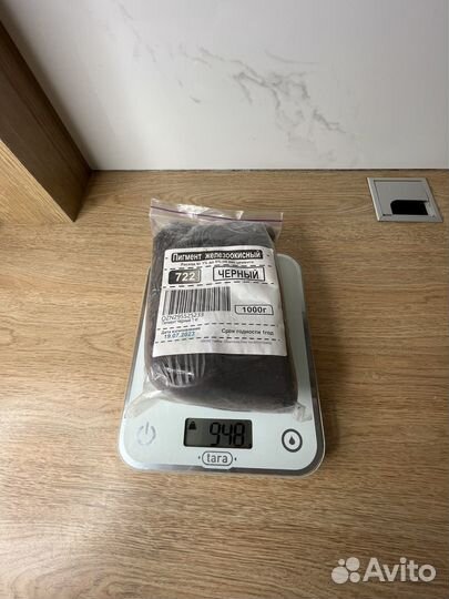 Пигмент железоокисный