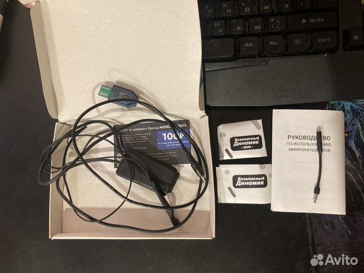 Микронаушники