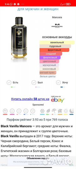 Отливант Mancera и Ex Nihilo