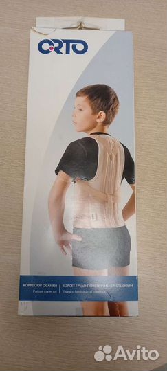 Корсет ортопедический грудо-пояснично-крестовый