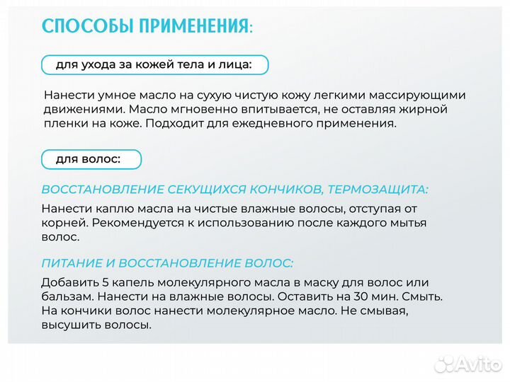 Масла косметические Smart 