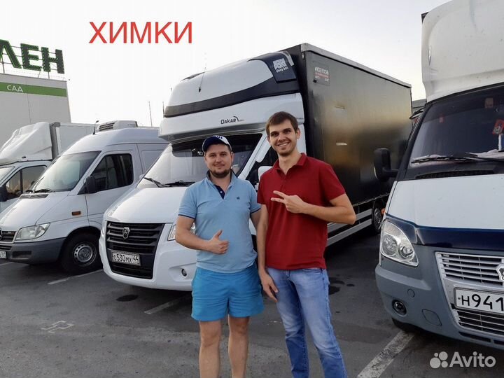 Квартирный переезд Грузоперевозки Грузчики