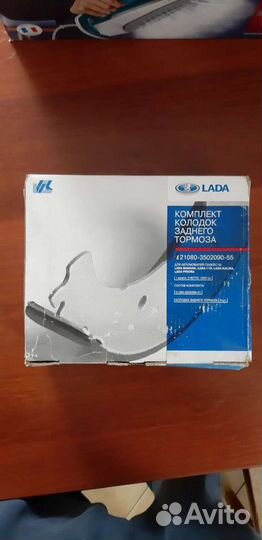 Тормозные колодки