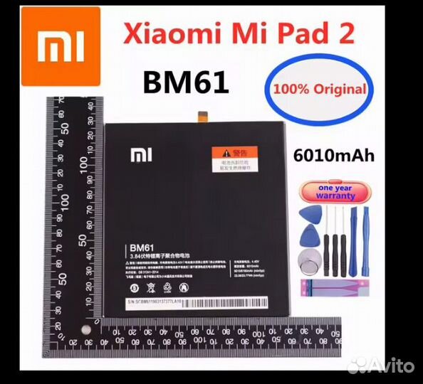 Аккумулятор BM61 для планшета для Xiaomi Pad 2