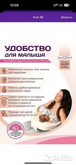 Подушка для кормления ergofeed