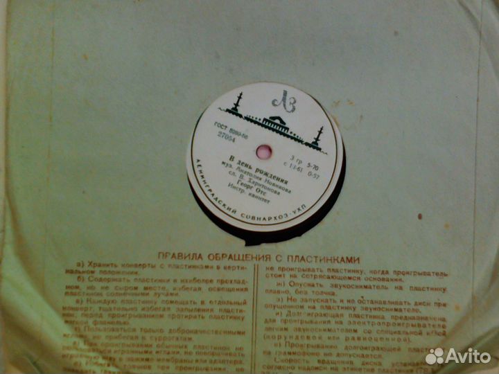 Грампластинки