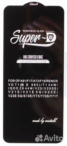 Защитное стекло quot;Super Dquot; для vivo V20/V20