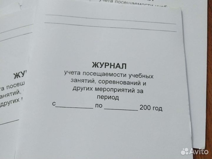 Журнал учёта посещаемости уч.занятий