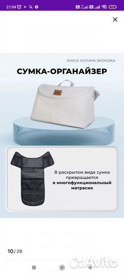 Коляска 3 в 1 с автолюлькой