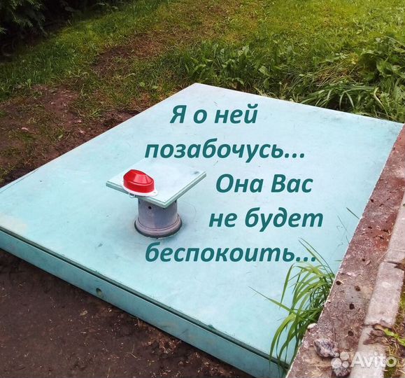 Обслуживание септиков