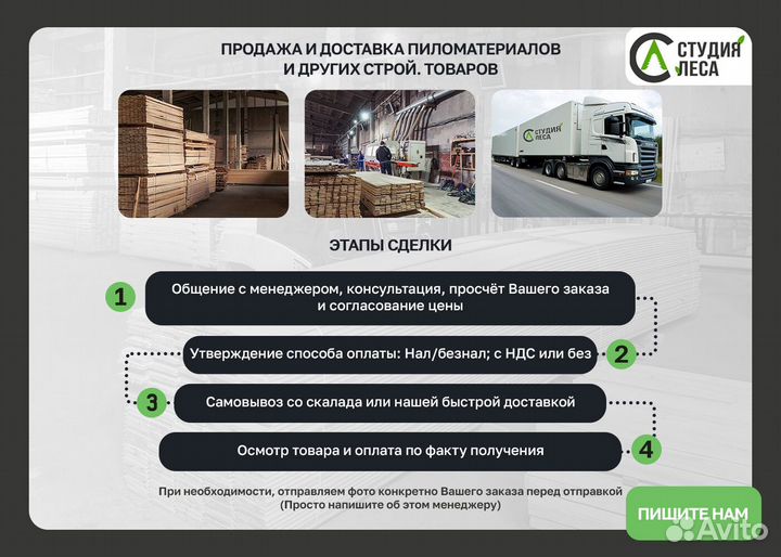 Брус