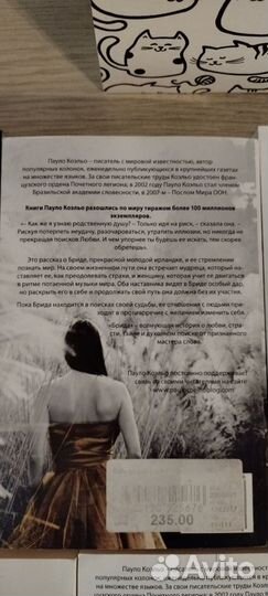 8 книг Пауло Коэльо