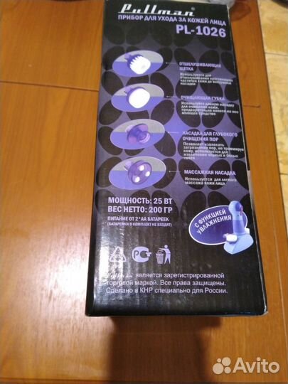 Прибор для ухода за кожей лица