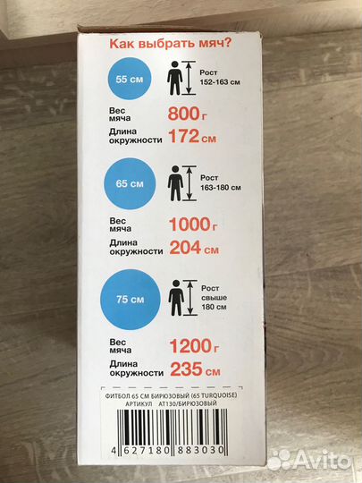 Фитбол 65 см (гимнастический мяч)