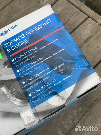Тормоз передний в сборе LADA ваз-1118