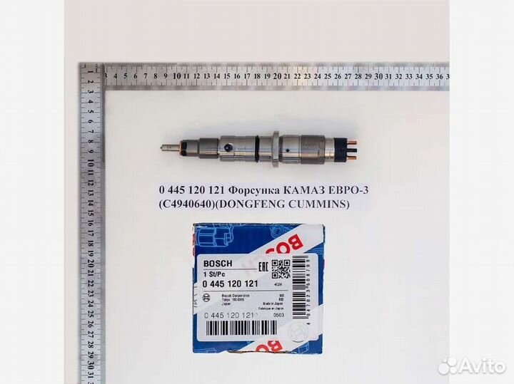 Форсунка камаз евро-3 (C4940640)(dongfeng cummins)