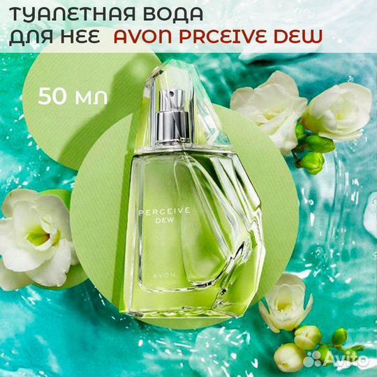 Туалетная вода avon эйвон оригинал персил