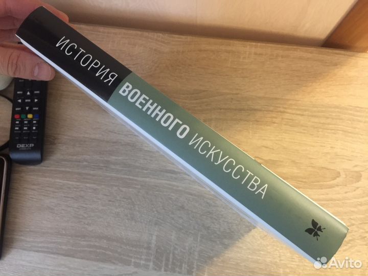 История военного искусства