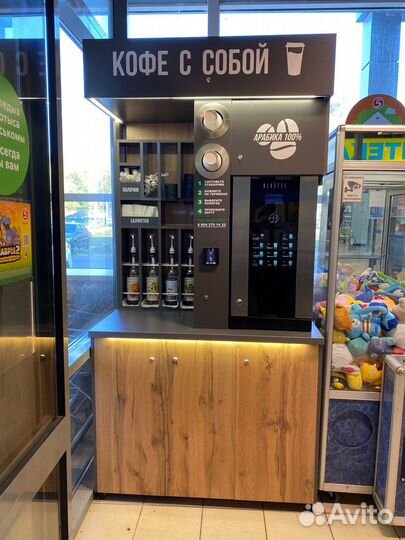 Кофейня самообслуживания