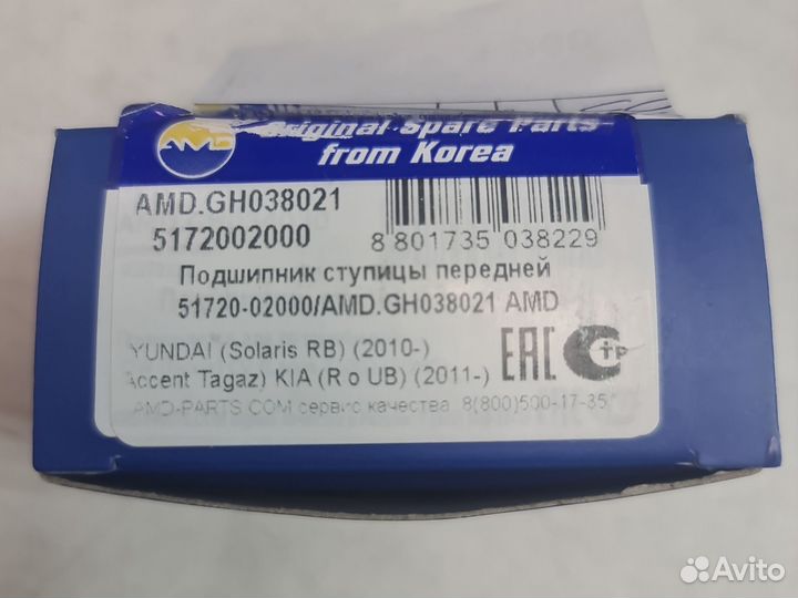Подшипник ступицы Hyundai/Kia 51720-02000