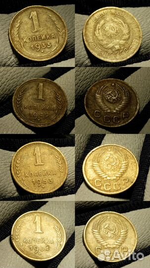 1 копейка 1926,28,30,31,33,35,38,49,53,54,55