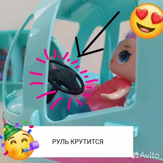 Автобус для куклы лол