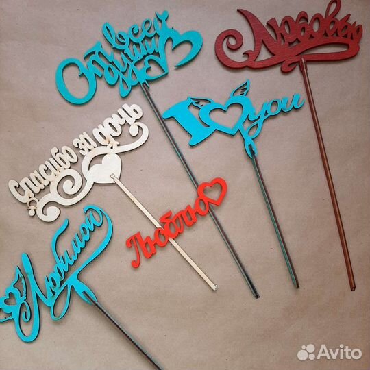 Топперы деревянные