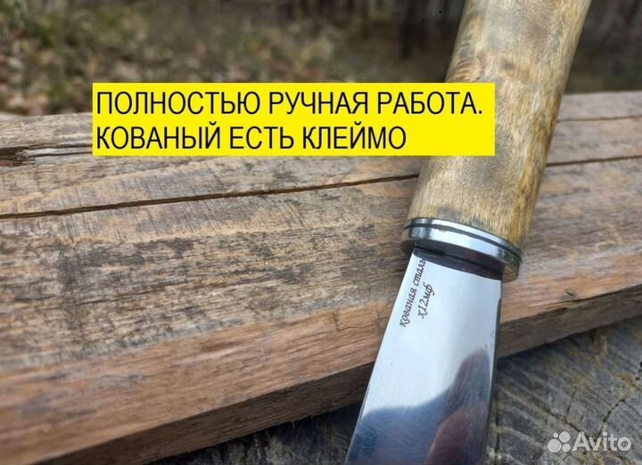 Нож охотничий якутский