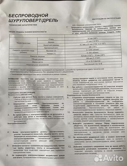 Новая дрель-шуруповёрт аккумуляторная 12В