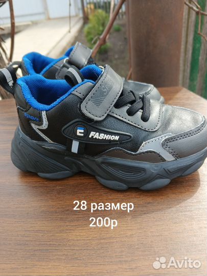 Детская обувь